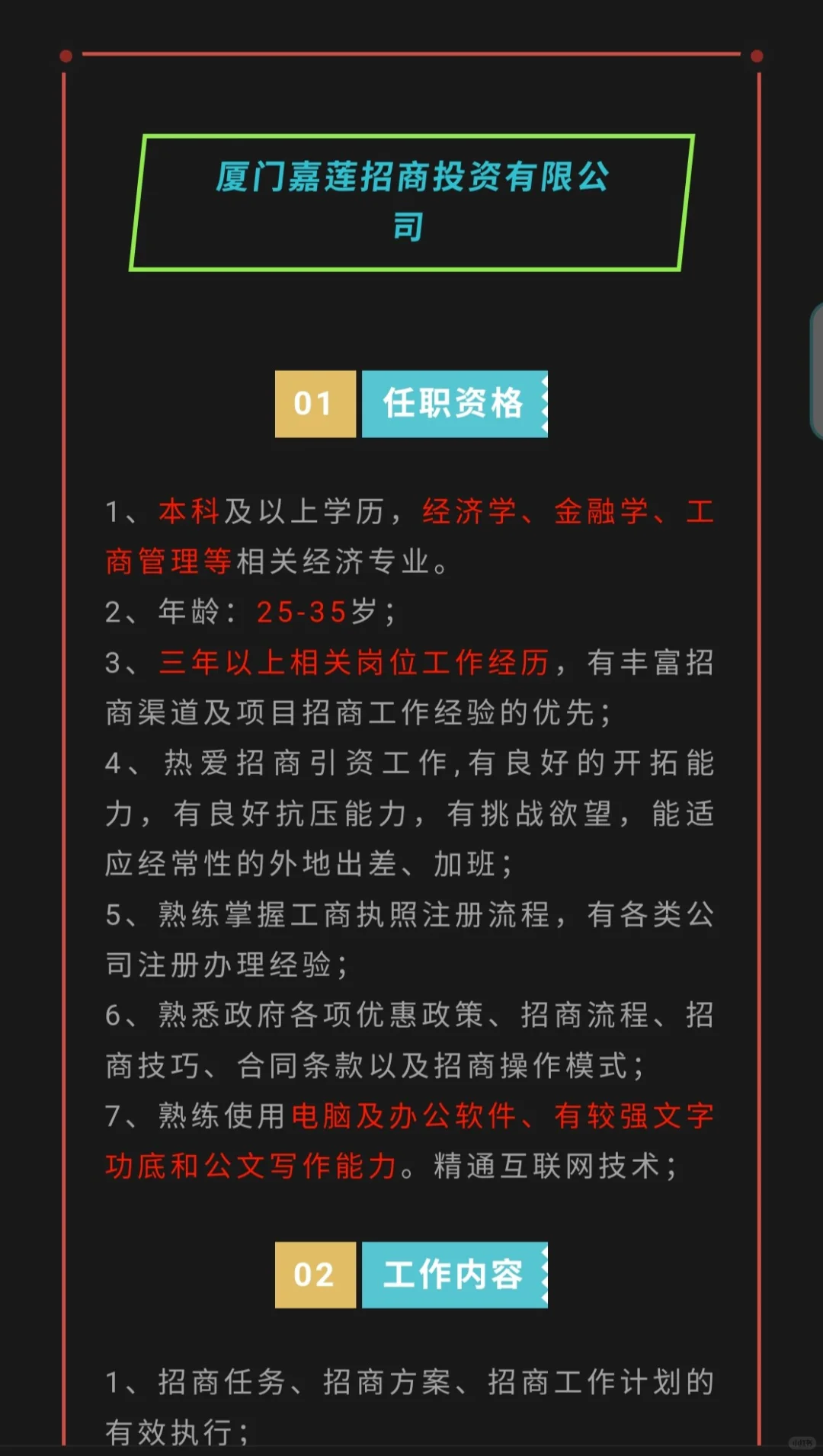厦门国企招聘了