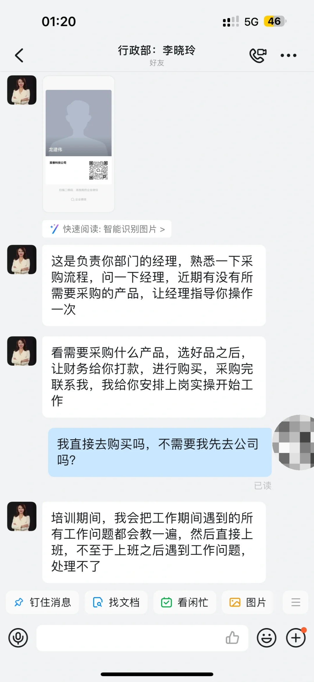 怎么找个工作还要被骗啊啊啊啊