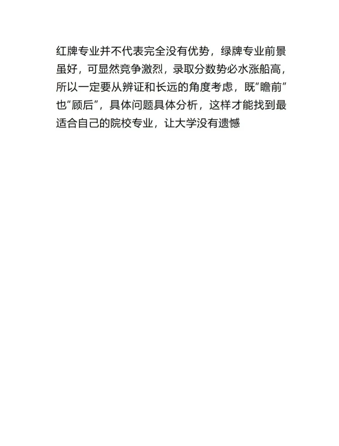 张雪峰:严重饱和的5个本科专业❗❗❗