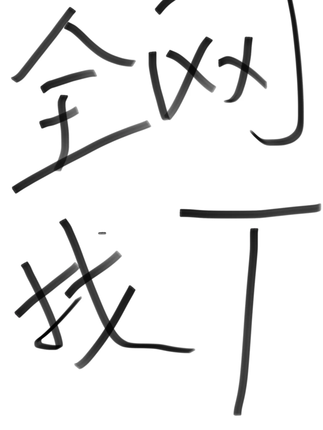 Les运营团队全网寻T，不恋爱脑的