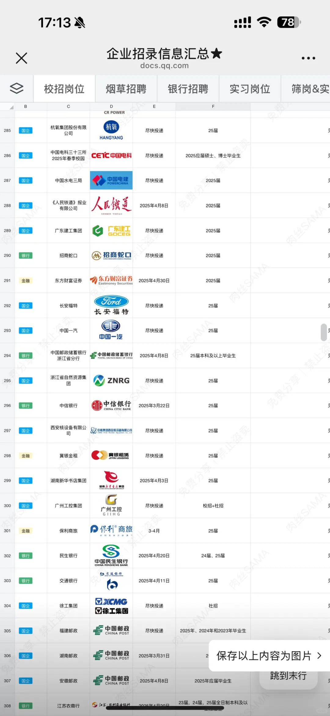 杭州图书馆招聘进行中!喜欢安静的宝子来!