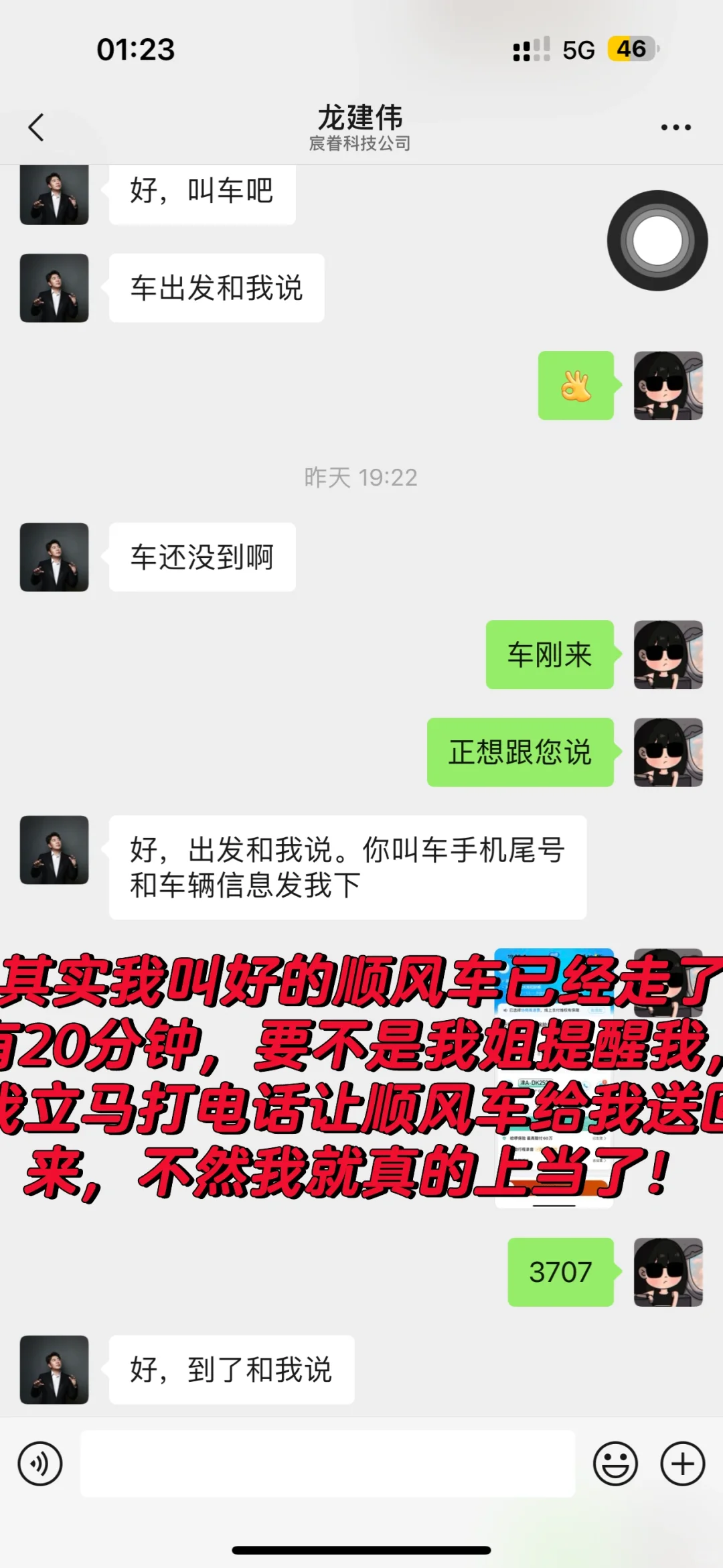 怎么找个工作还要被骗啊啊啊啊