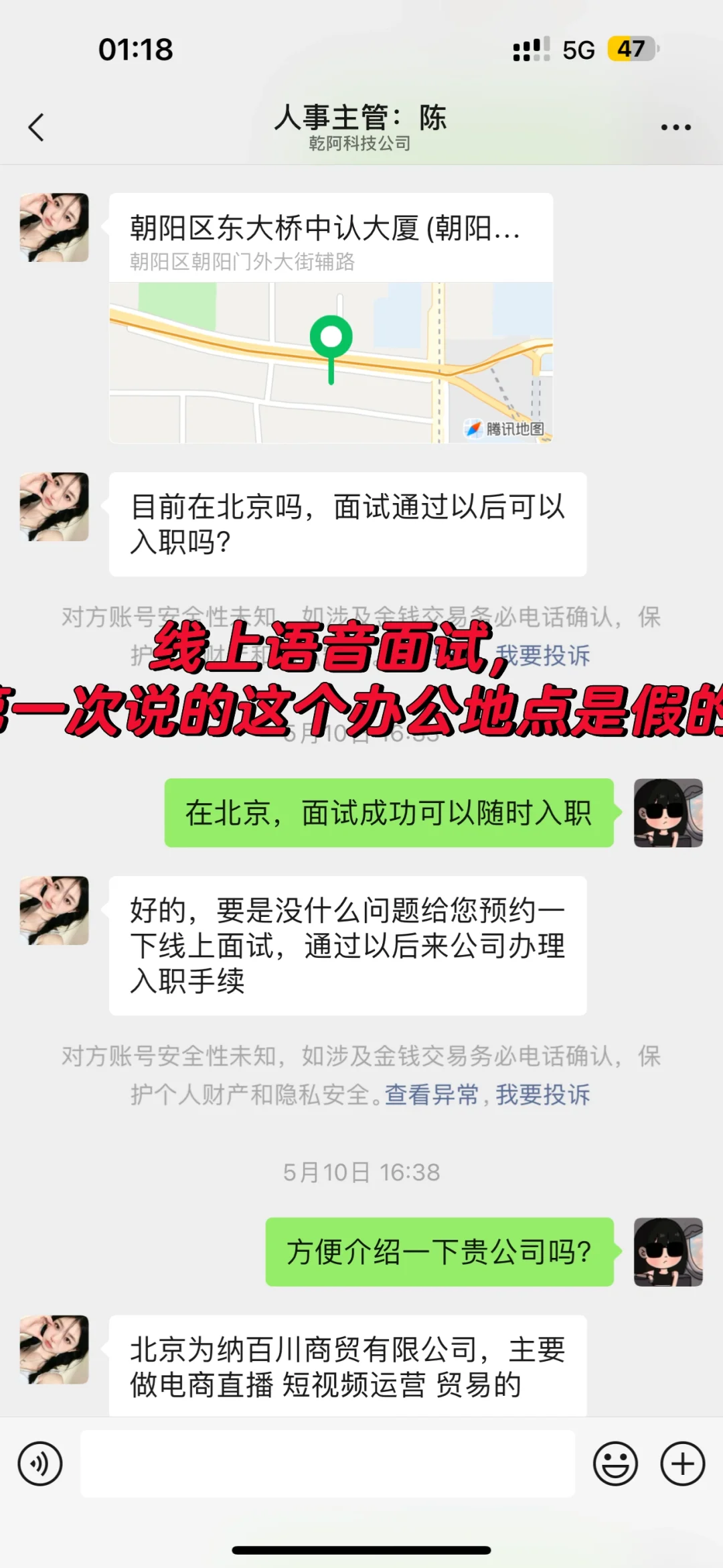 怎么找个工作还要被骗啊啊啊啊