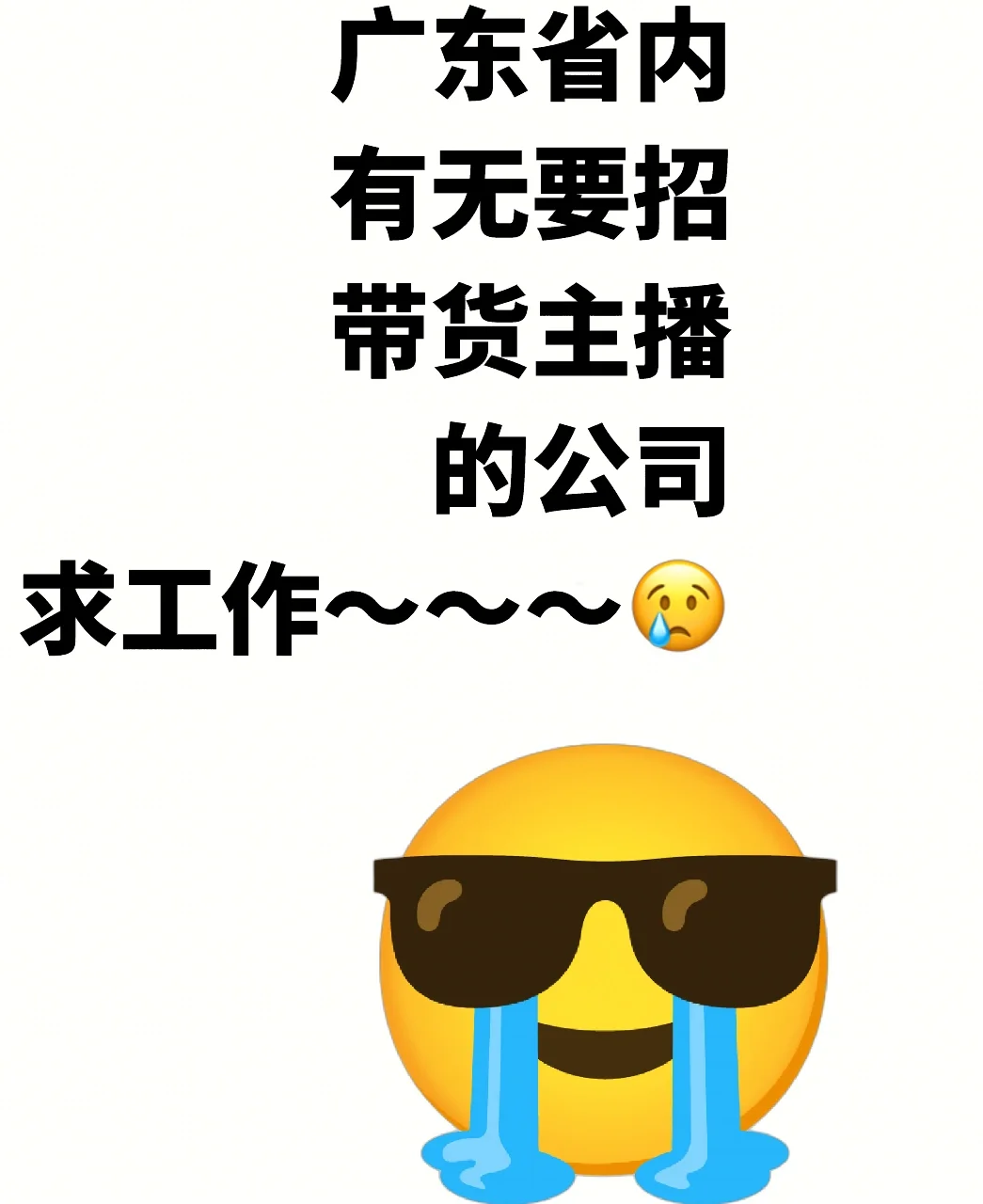 带货zb