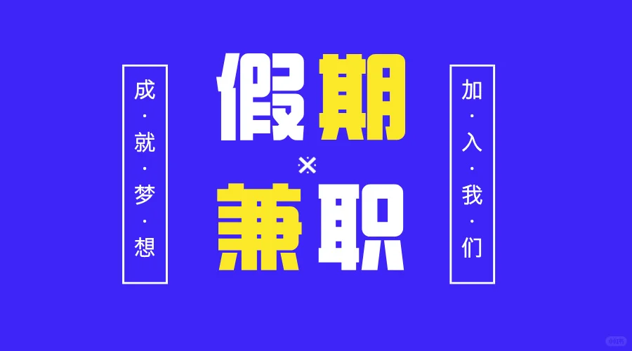 莆田兼职主播招聘