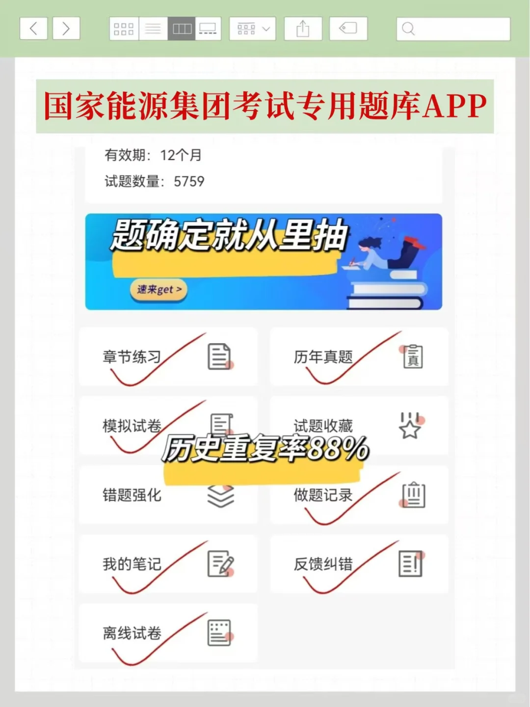 6.15国家能源集团招聘风向很明显了，放心玩