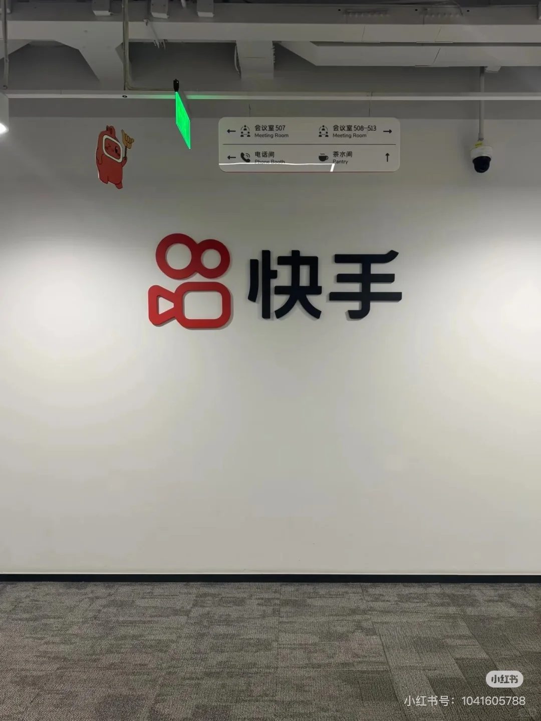 轮到我来招继任了|Base 杭州快手