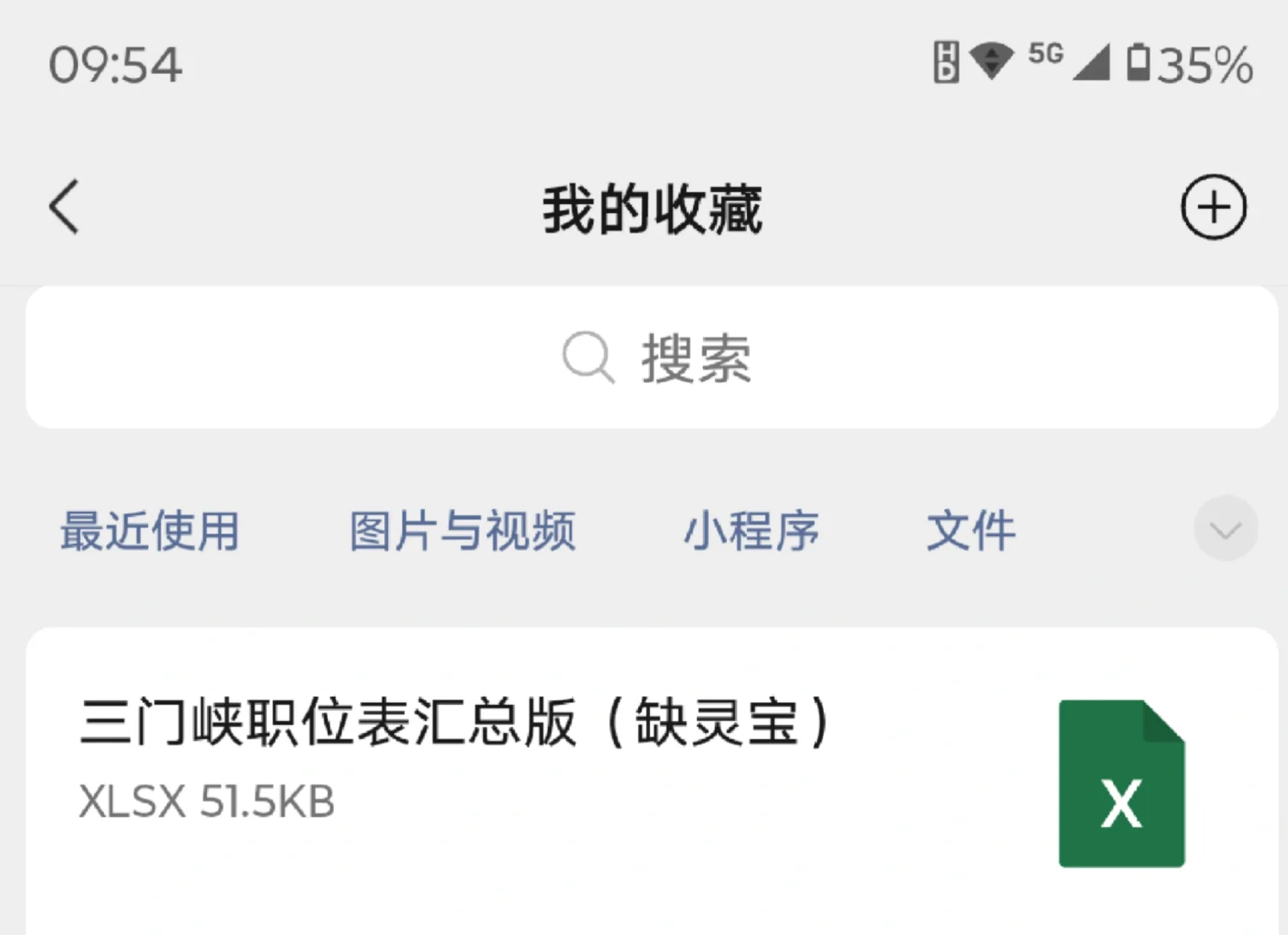 三门峡事业单位招聘462人