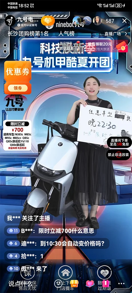 长沙招聘带货主播(8—10K不坐班)