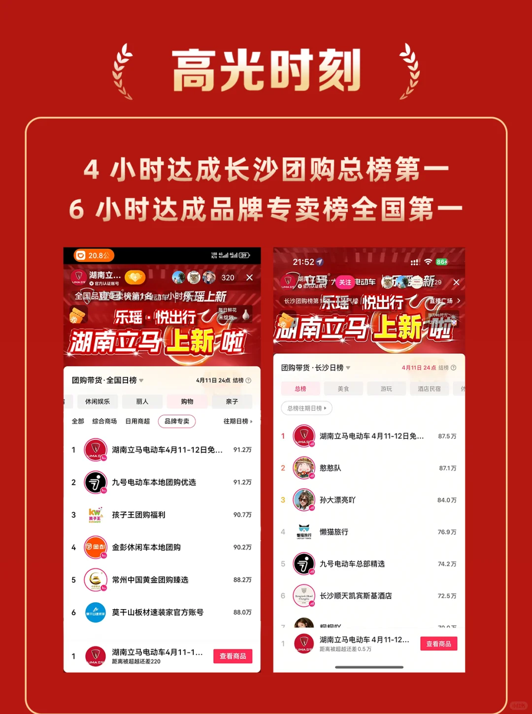 长沙招聘带货主播(8—10K不坐班)