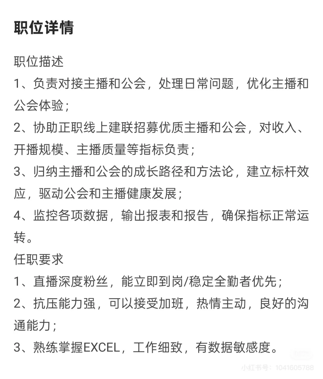 轮到我来招继任了|Base 杭州快手