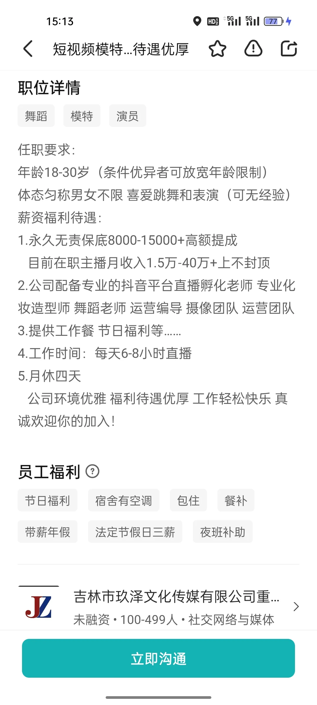 宝宝，你真的可以转到任何行业