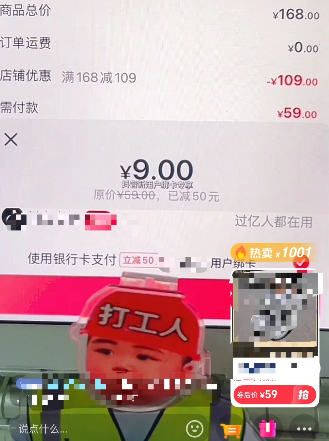 有姐妹一起不露脸直播带货吗，一天920