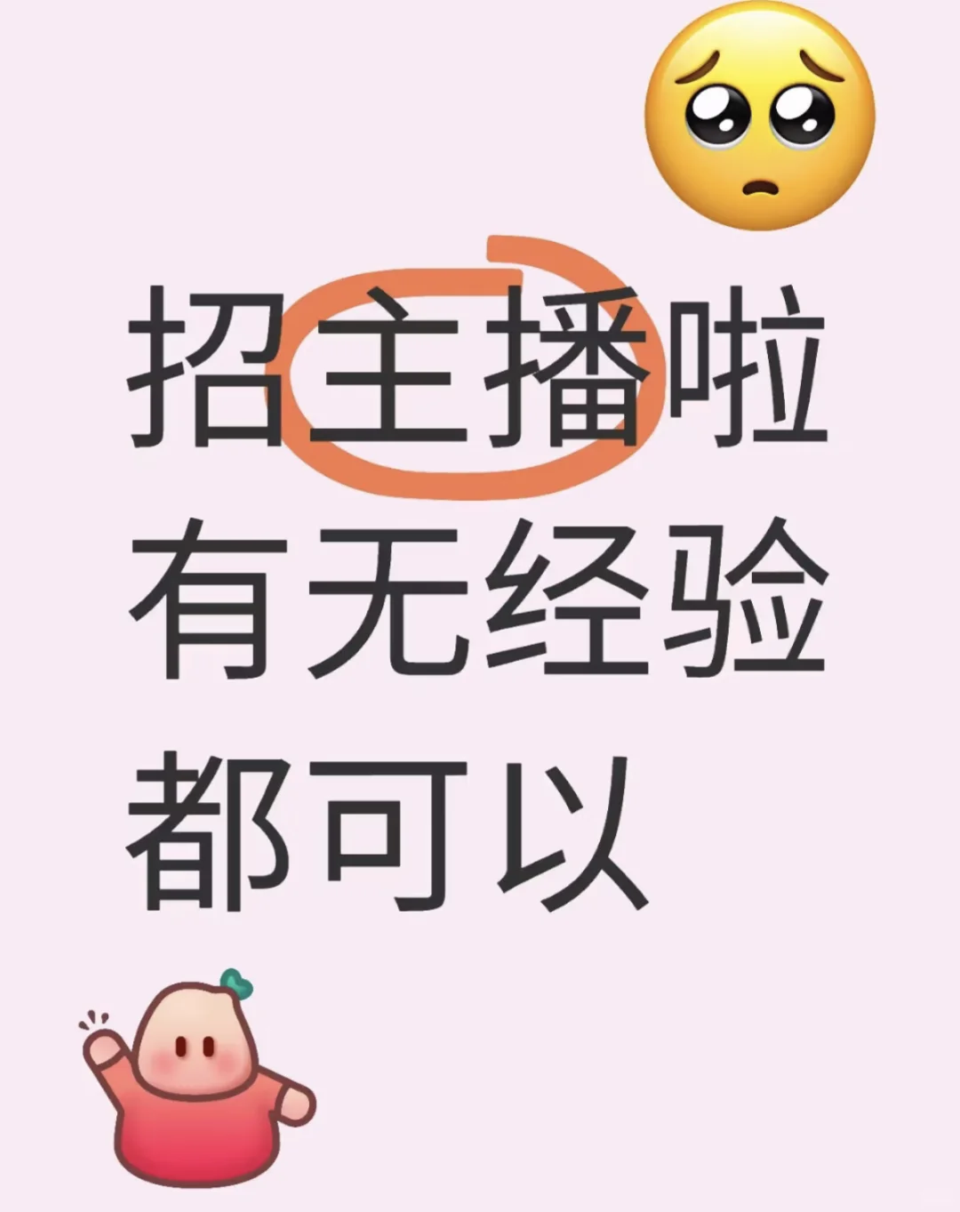 找工作的宝宝看过来~