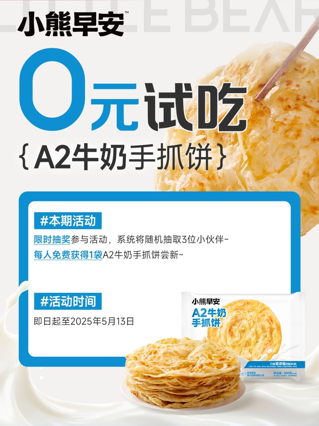 @所有人‼️在线寻找新品试吃官啦!
