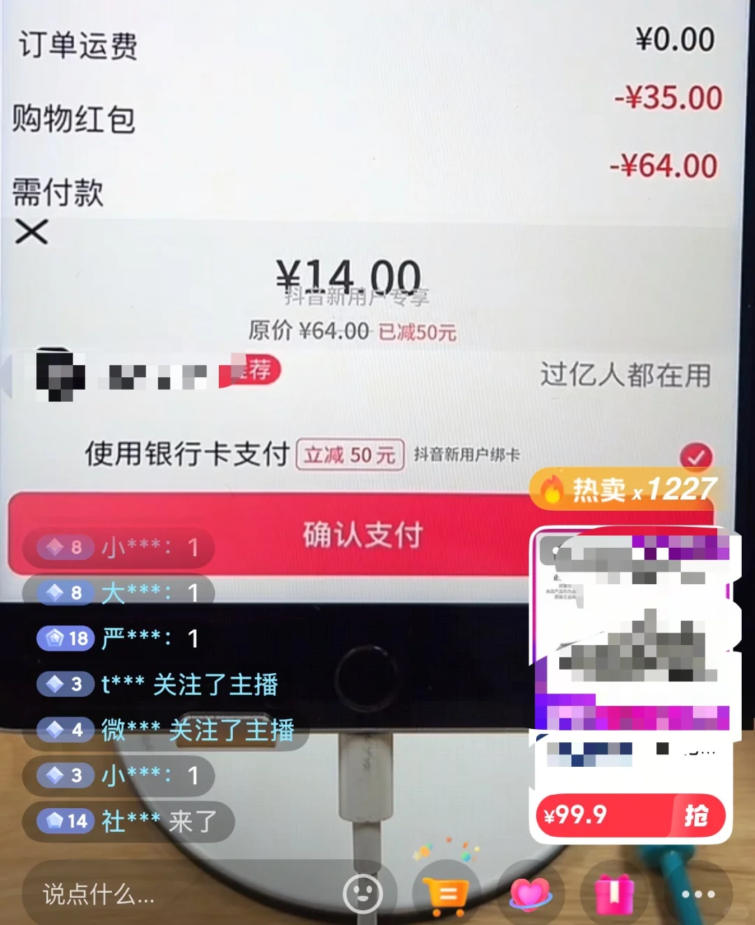 有姐妹一起不露脸直播带货吗，一天920