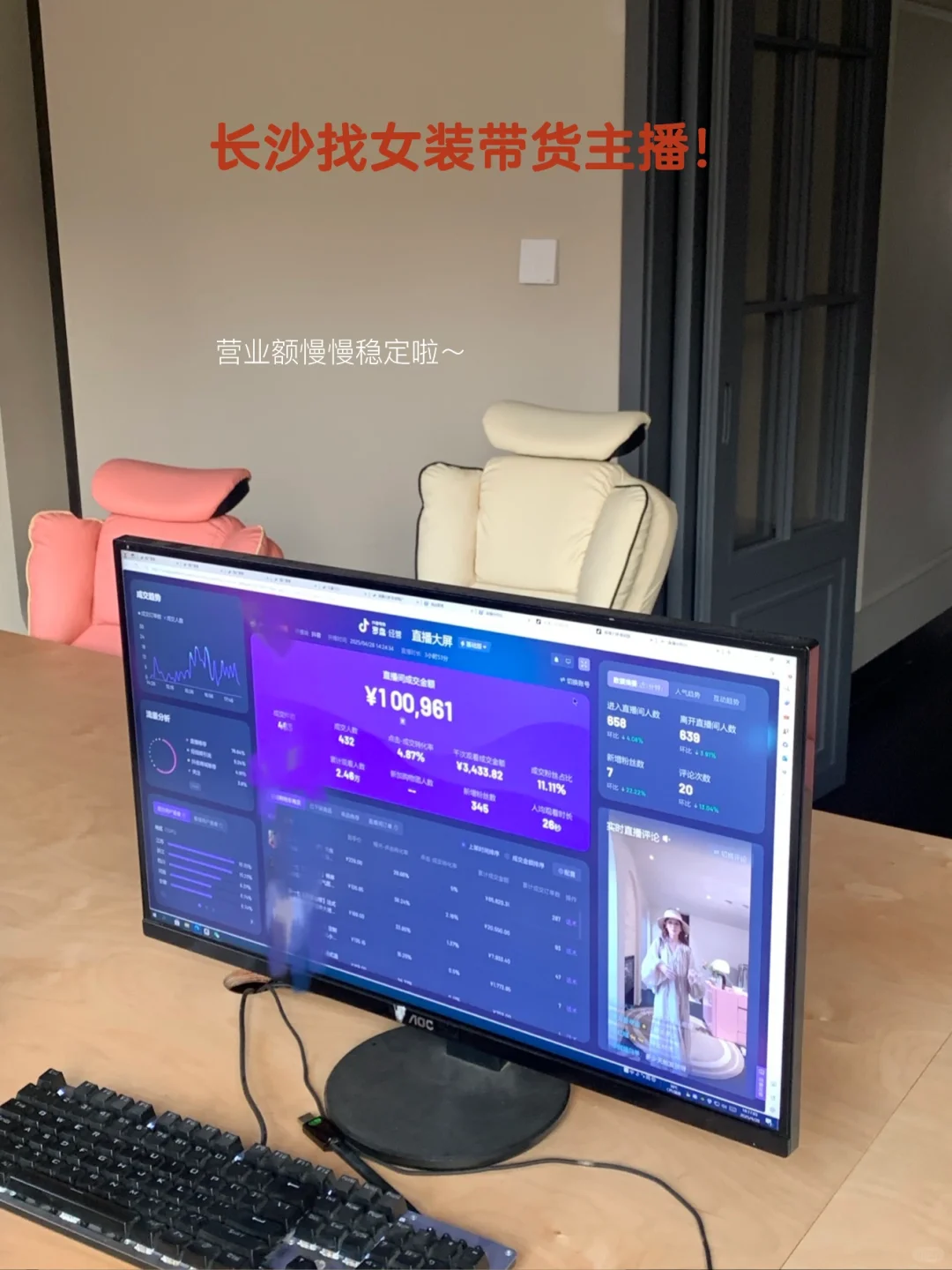 长沙直播|这是一篇找主播的日常分享~