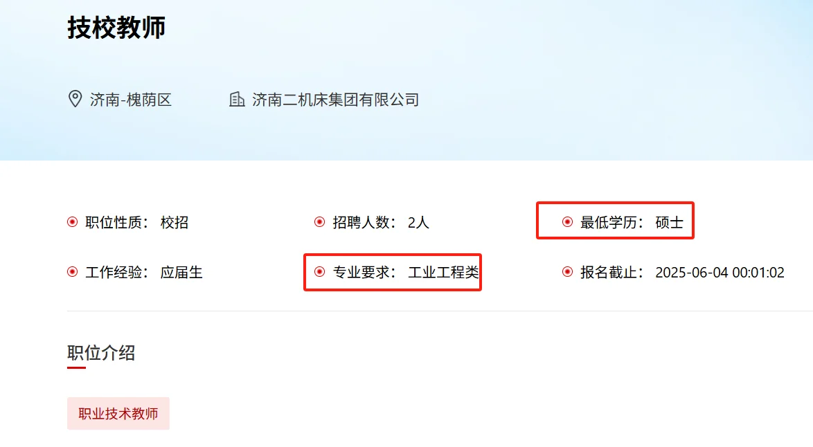工业工程与管理专硕还能进哪些国企?