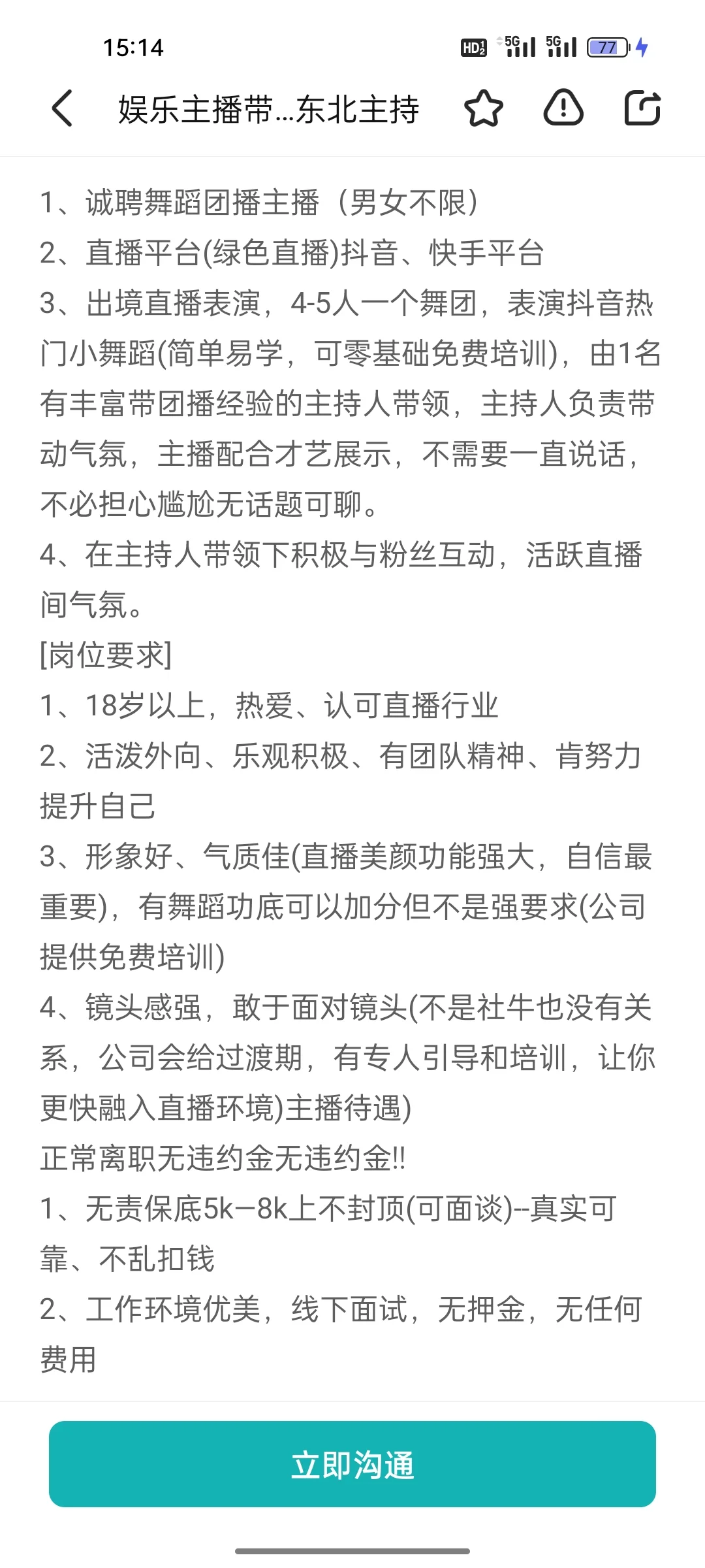 宝宝，你真的可以转到任何行业