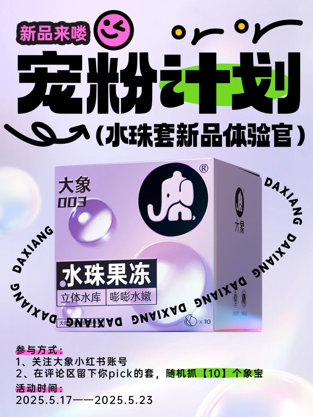恭喜你成为新品体验官?618直播闪亮登场
