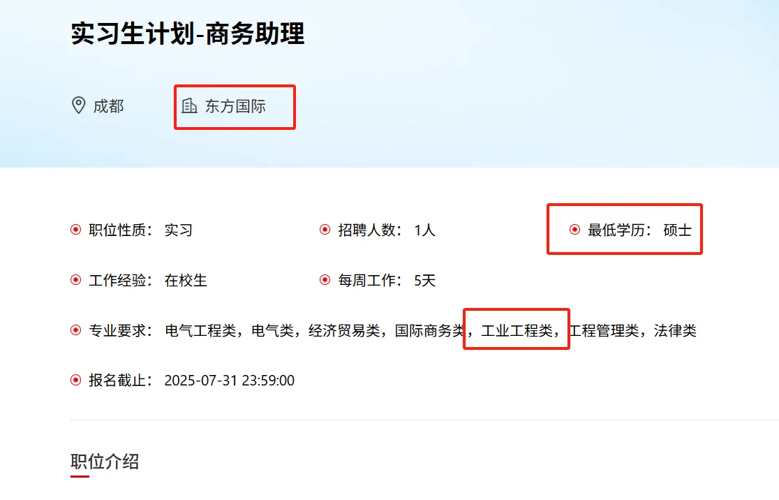 工业工程与管理专硕还能进哪些国企?