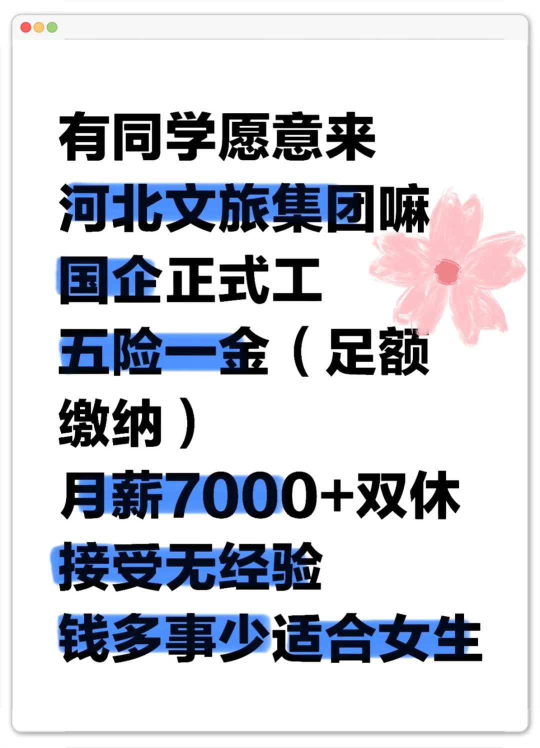 河北文旅急捞!急捞!!