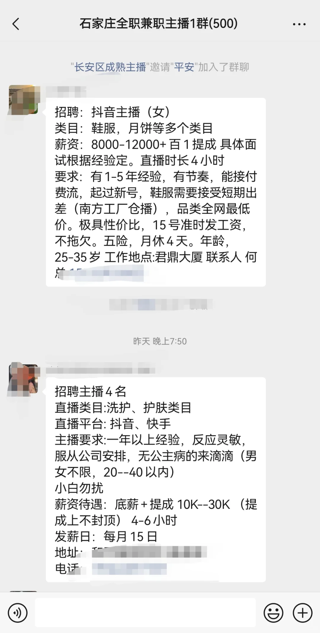 石家庄主播招聘，可接受小白，能做的来！！