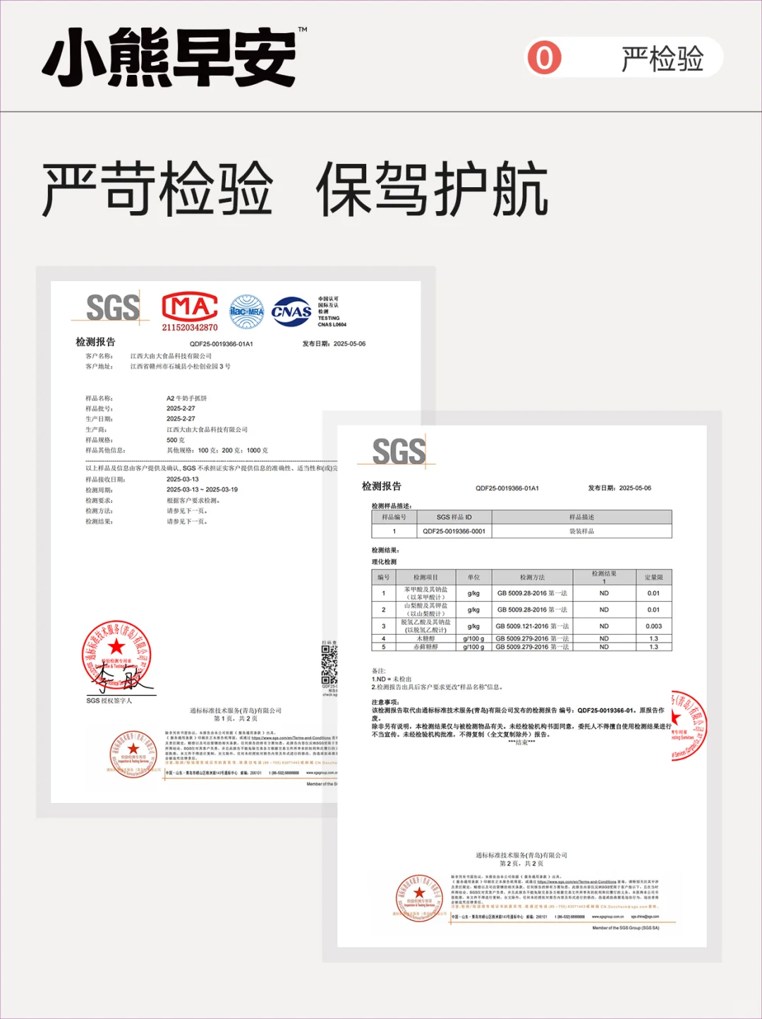 @所有人‼️在线寻找新品试吃官啦!