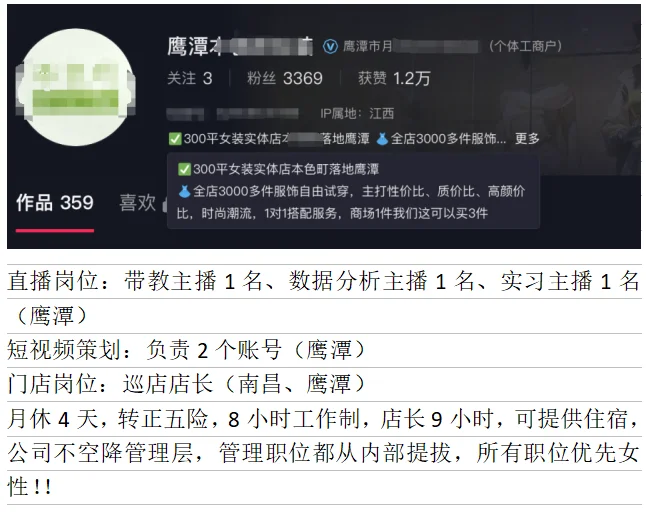 鹰潭的正规企业招聘直播啦