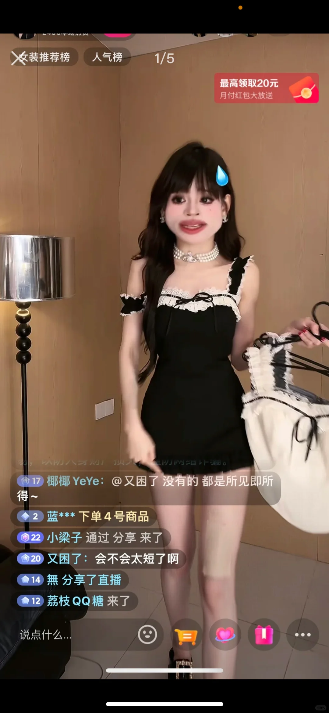 郑州求职直播女装带货工作