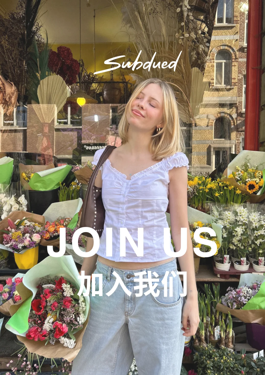 Subdued招聘✨新岗位开放