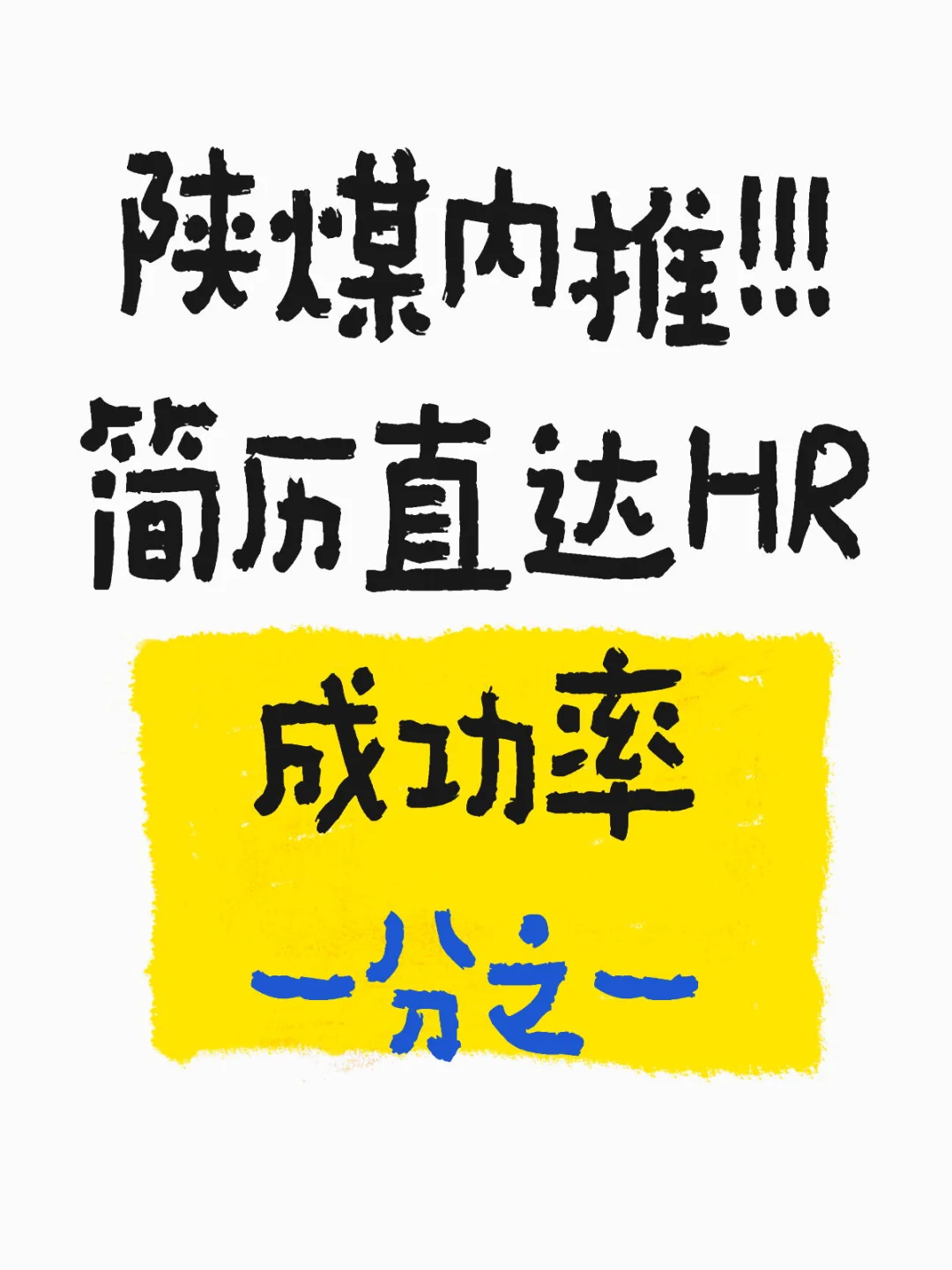 西安春招马上结束!!!!