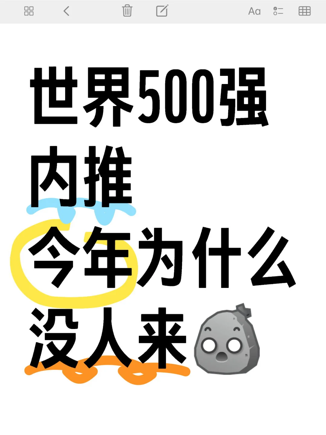 【内推】建发集团