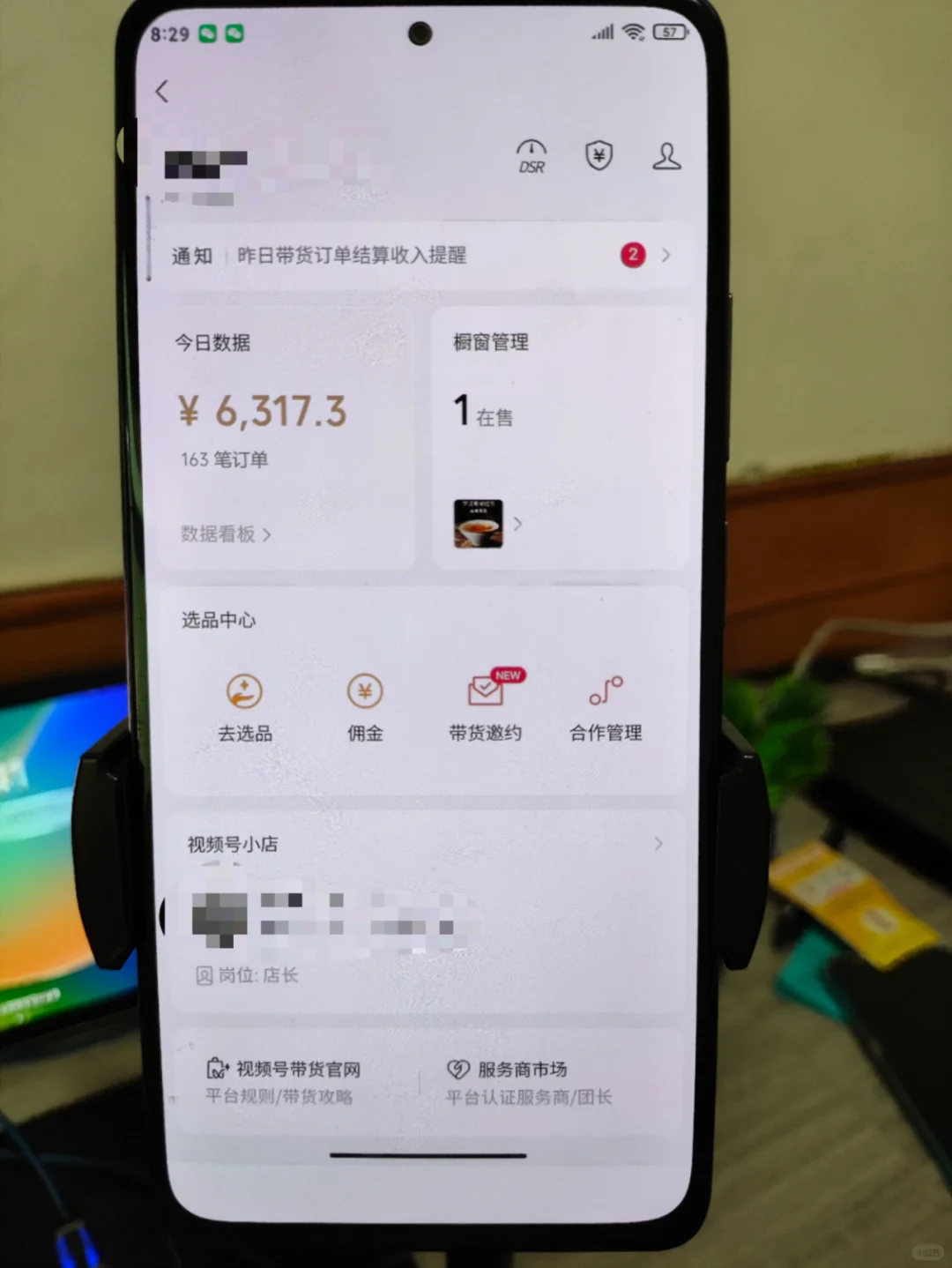 老妈在家做视频号读稿带货也能养家糊口啦