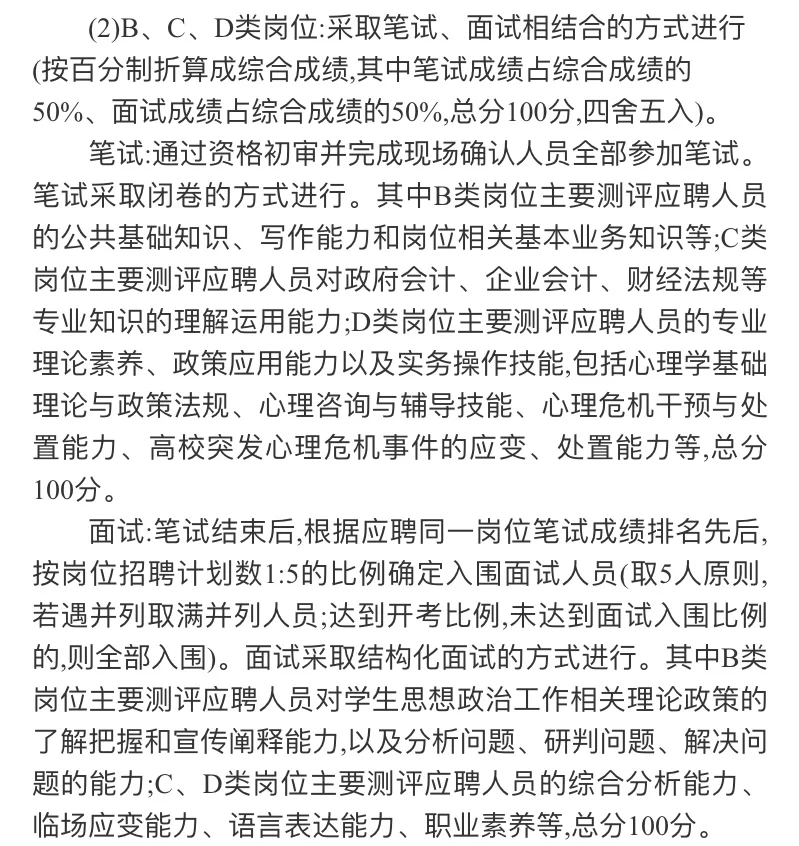 湖南国防工业职业技术学院招聘10人
