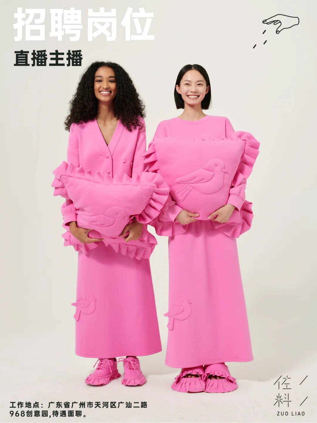 招聘女装主播 广州天河区