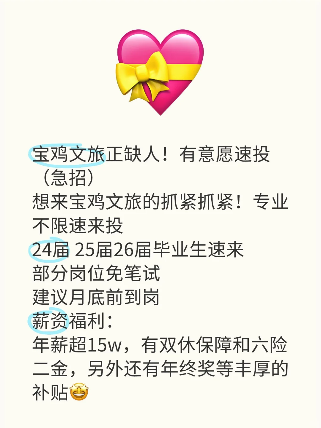 宝鸡文旅正缺人！有意愿速投（急招）想来宝