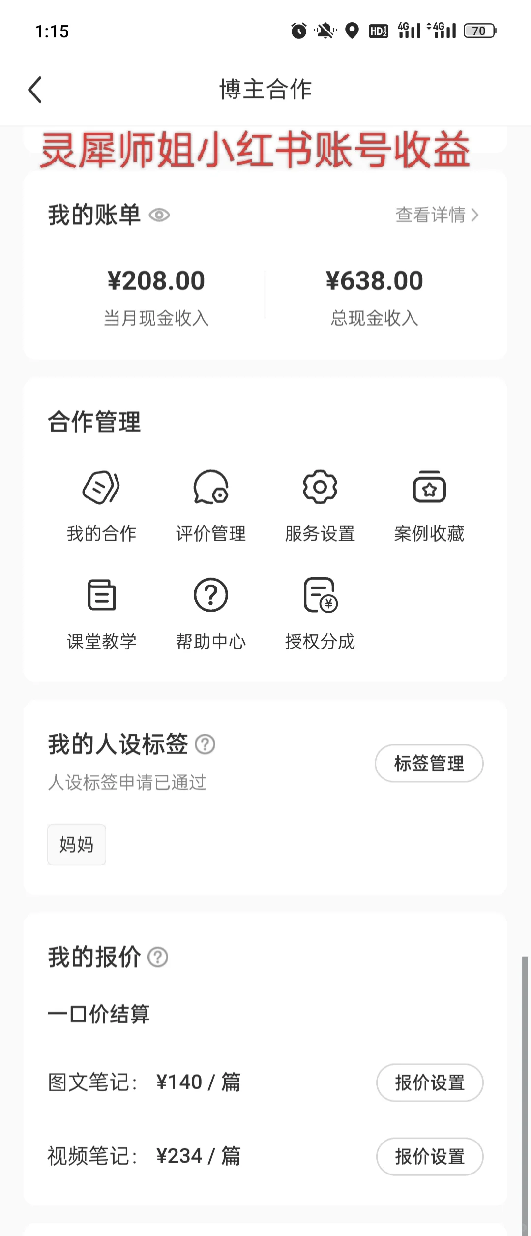 执业药师怎么入驻到各平台?