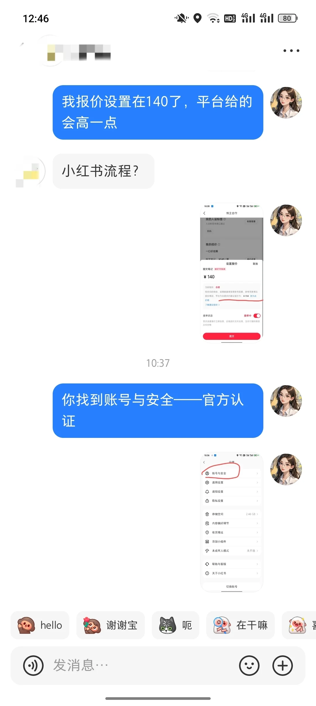 执业药师怎么入驻到各平台?