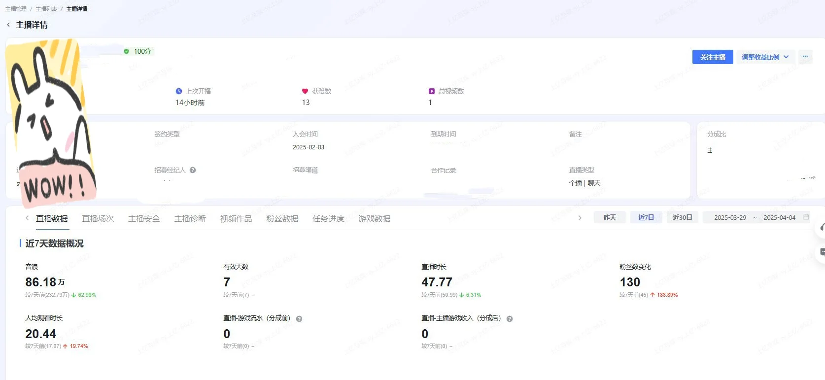 主播来了拉,虚位以待