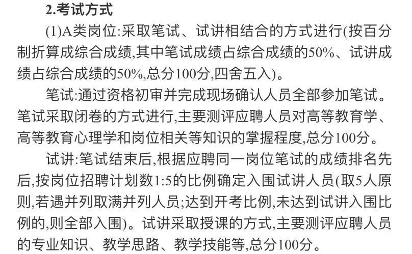 湖南国防工业职业技术学院招聘10人