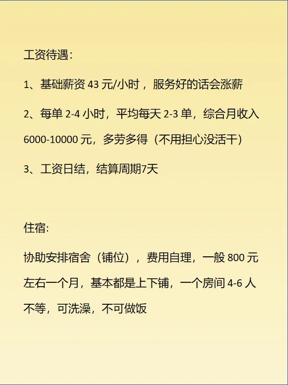【急招】北京朝阳