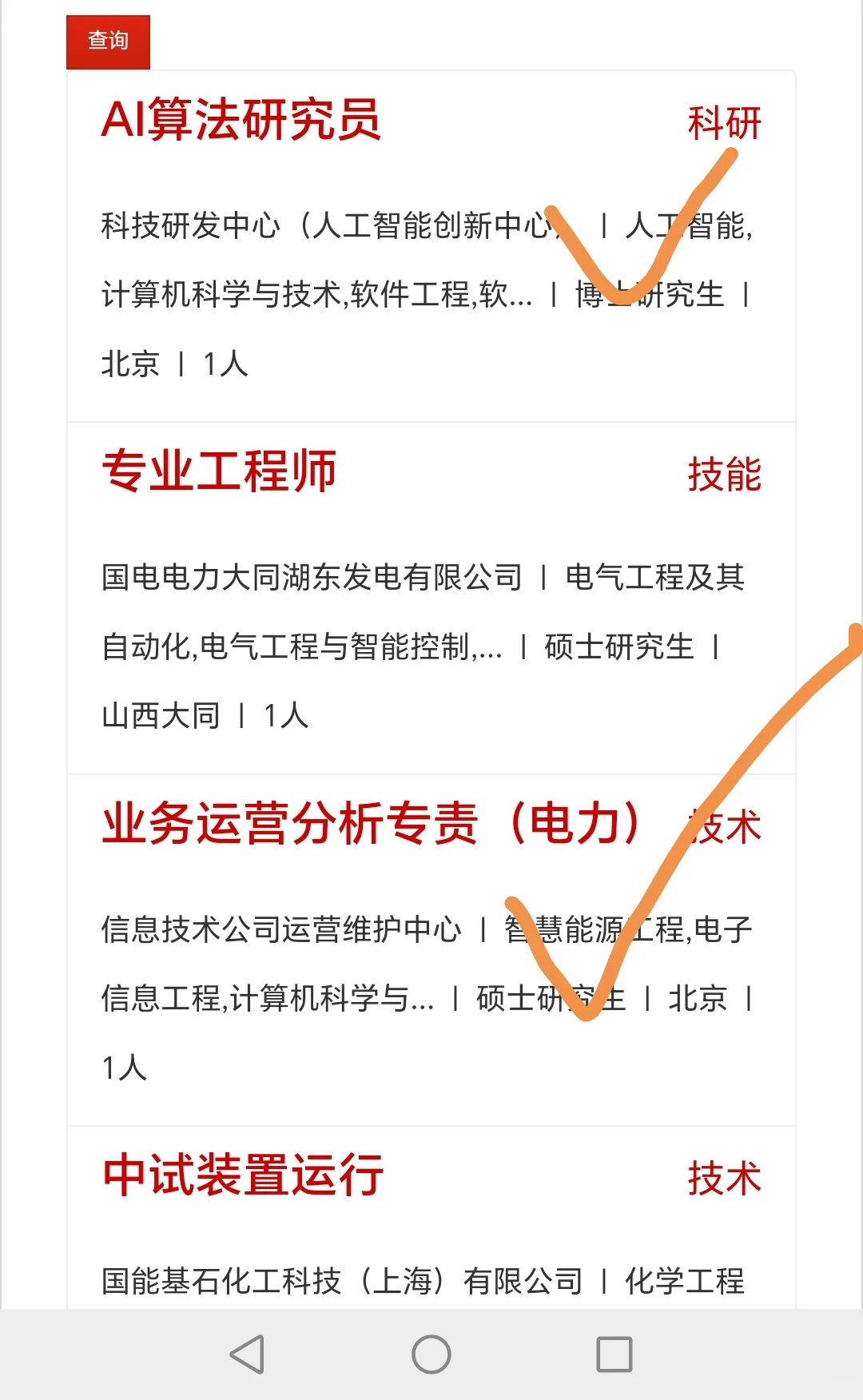 春招爆了！国家能源集团超过计算机岗位！
