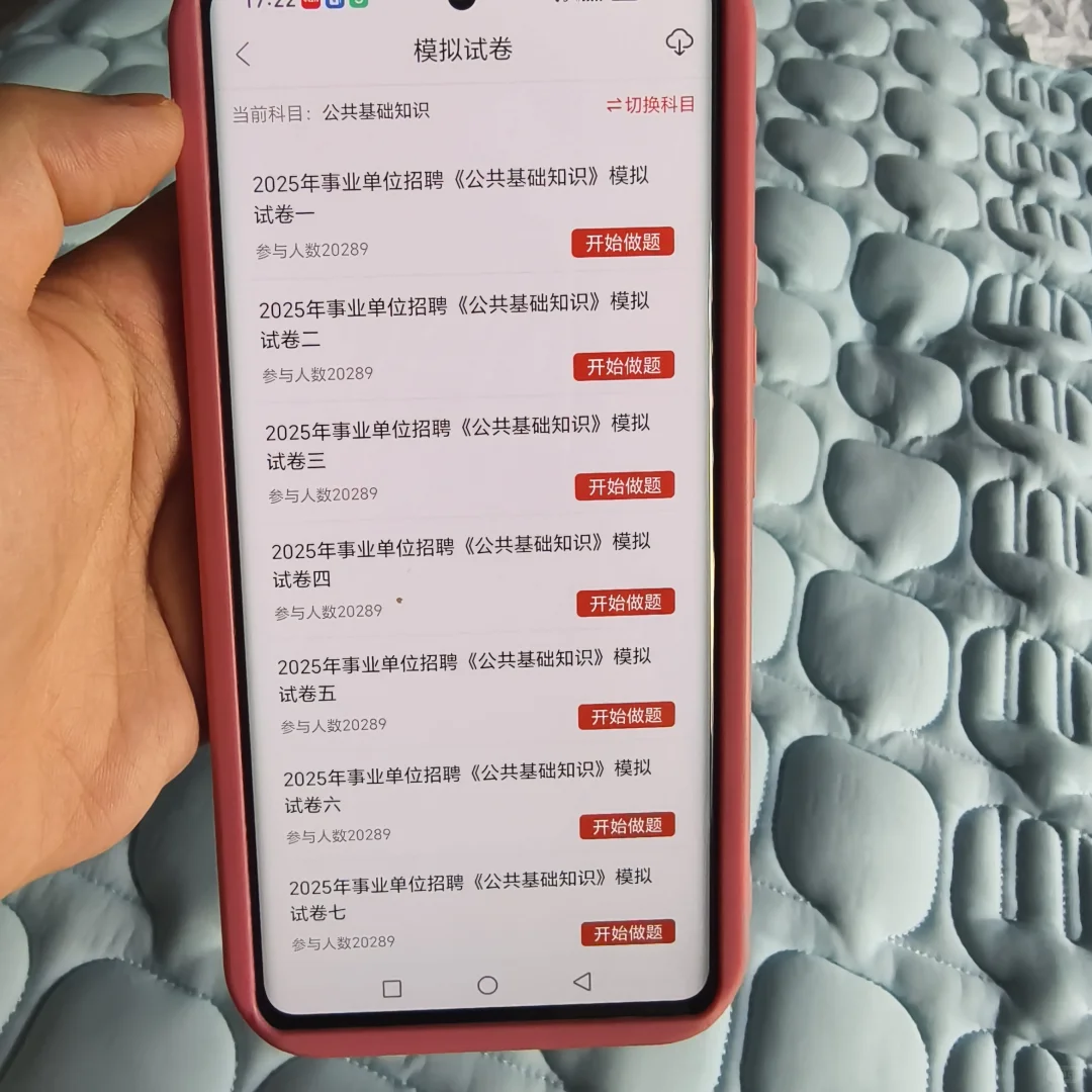 友情提醒参加三门峡市事业单位招聘的人