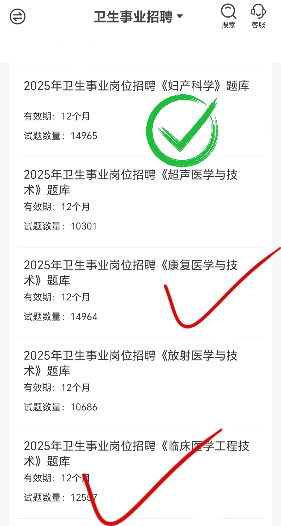 友情提醒参加三门峡市事业单位招聘的人