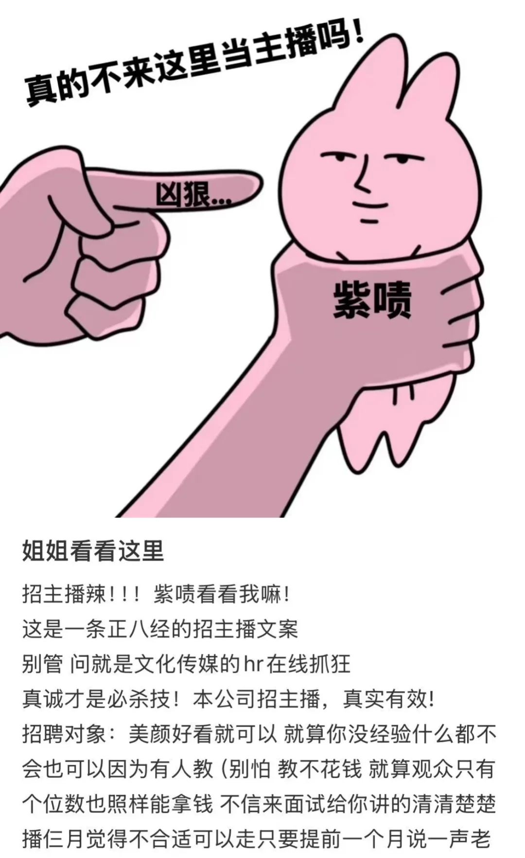 拿下这份传媒人必看的主播招聘指南！