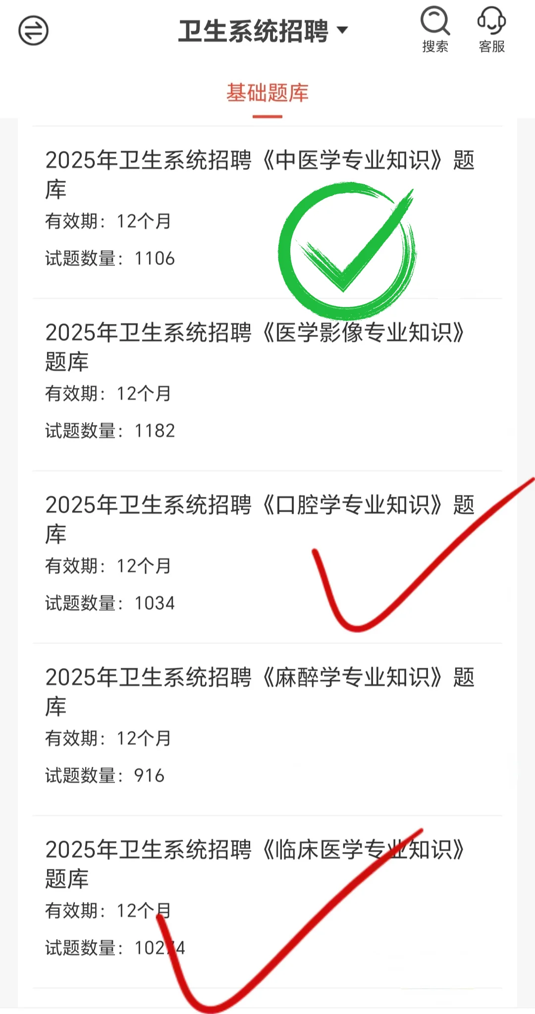 友情提醒参加三门峡市事业单位招聘的人