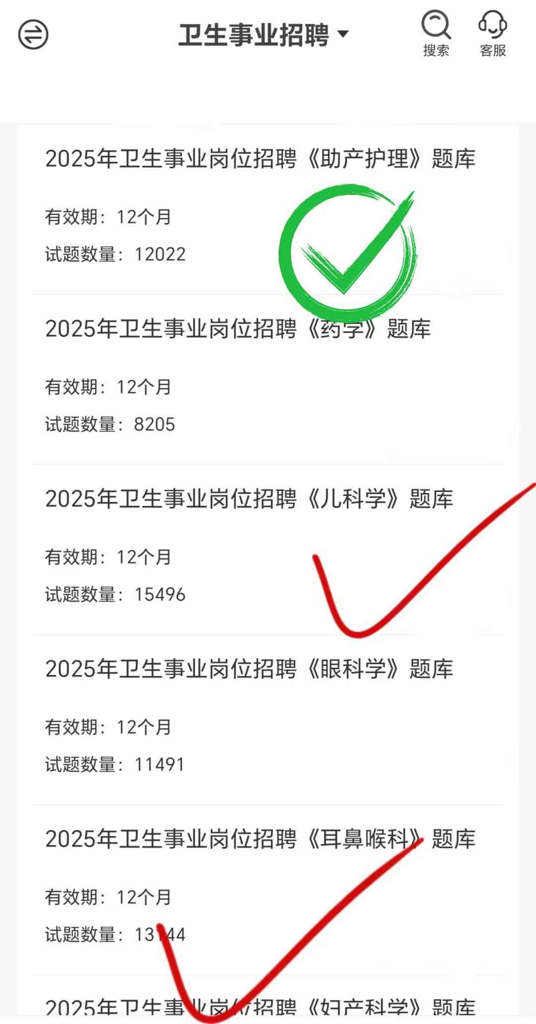 友情提醒参加三门峡市事业单位招聘的人