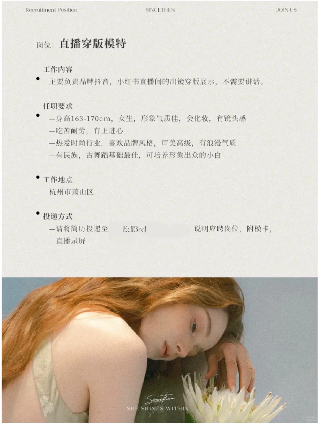 sincethen｜欢迎来打浪漫这份工?