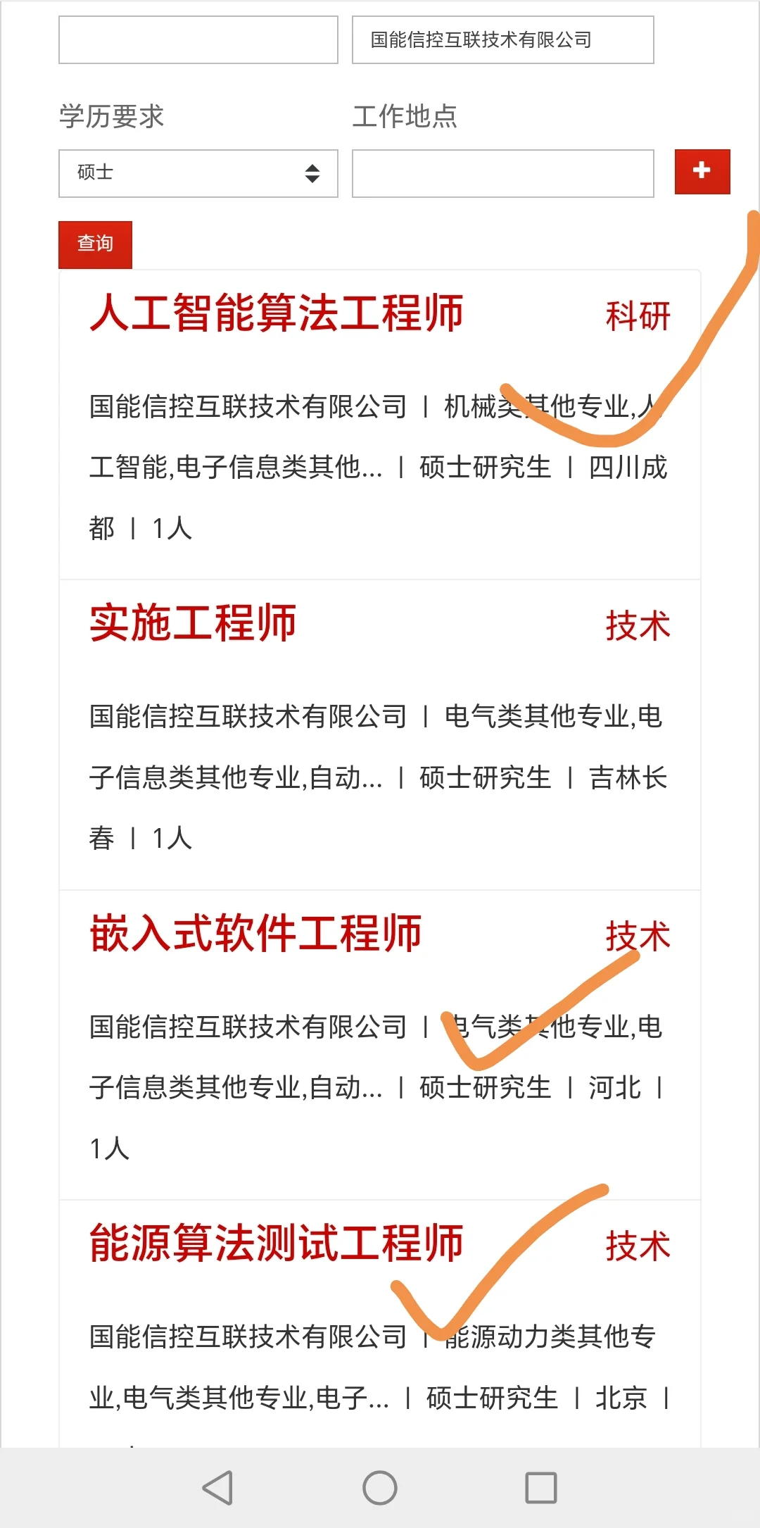 春招爆了！国家能源集团超过计算机岗位！